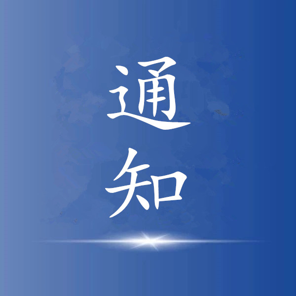 2021年9月1日开始实施《市场监督管理严重违法失信名单管理办法》