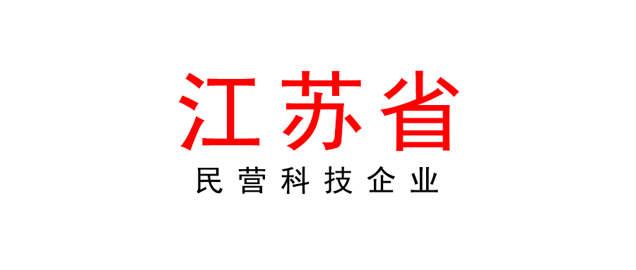 关于组织开展2022年度江苏省民营科技企业备案工作的通知