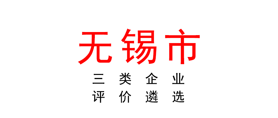 2022年无锡市雏鹰企业、瞪羚企业、准独角兽企业评价遴选申报工作的通知