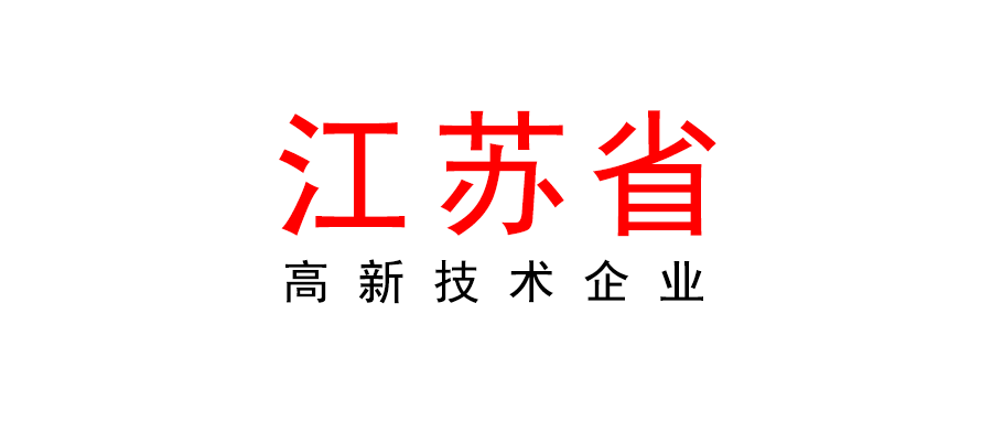 关于对江苏省认定机构2022年认定的第三批高新技术企业进行备案公示的通知