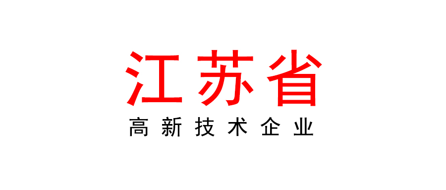 江苏省认定机构2023年认定报备的第一批高新技术企业备案公示名单